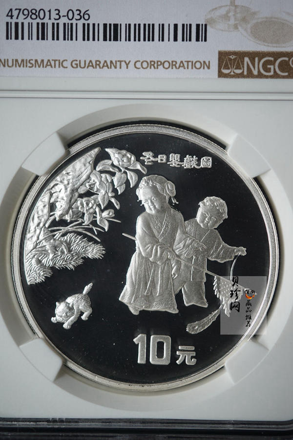 【949160】1994年中国古代名画系列（婴戏图）金银纪念币1盎司圆形银质纪念币两枚一套