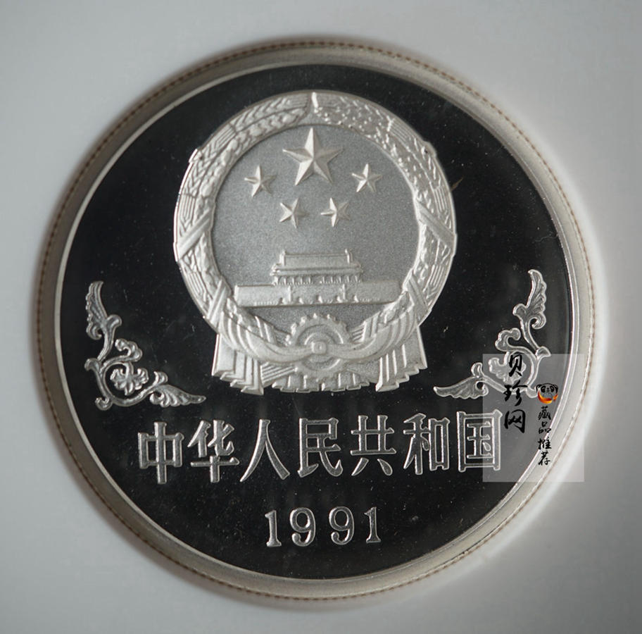 【910307】1991年辛未（羊）年1盎司精制银币