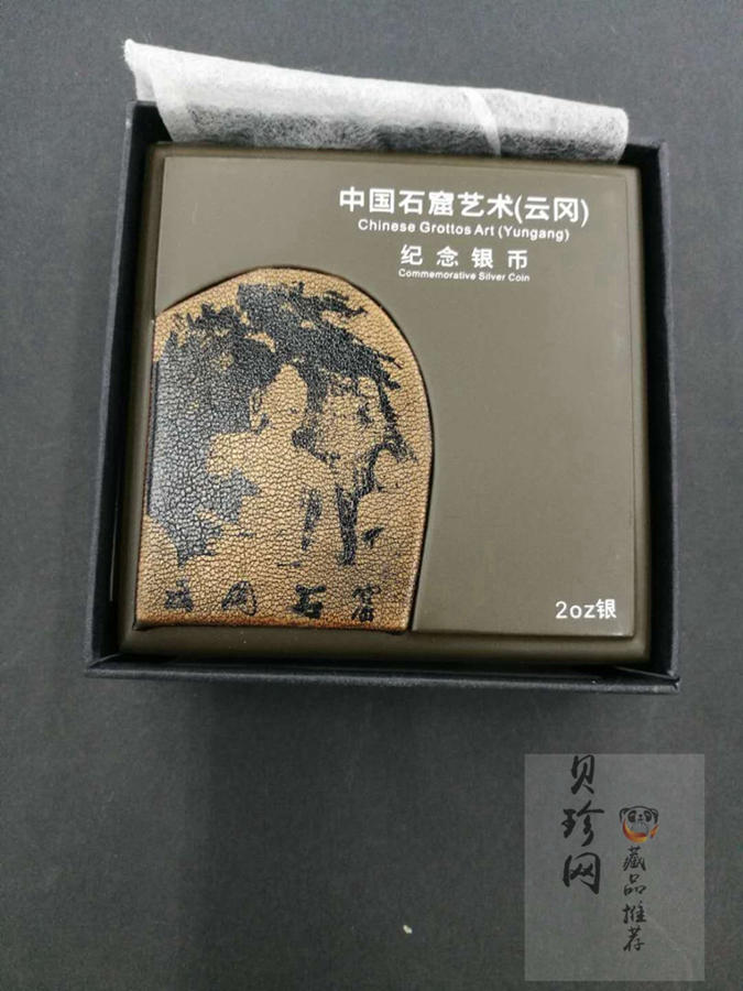 【100905】2010年中国石窟艺术-云冈2盎司精制银币