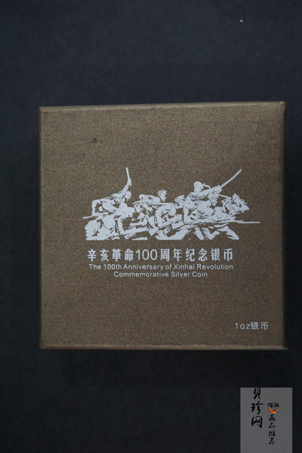 【111102】2011年辛亥革命100周年1盎司精制银币