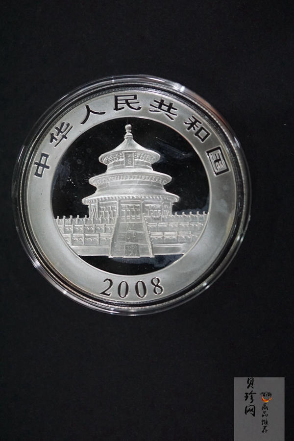 【080110】2008年熊猫1盎司普制银币