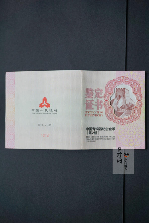 【130501】2013年青铜器第（2）组 司母辛方鼎5盎司精制金币