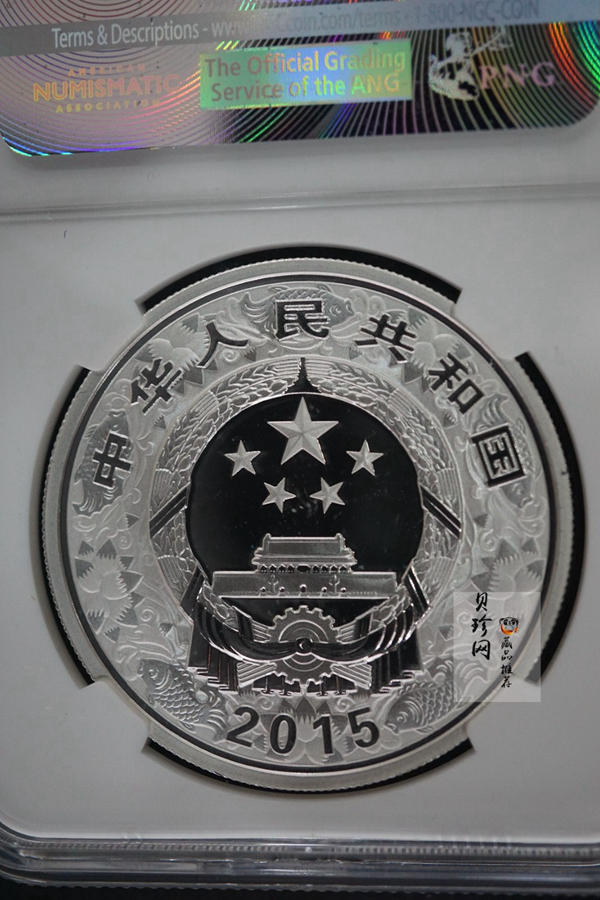 【159010】2015年乙未羊年生肖精制金银币2枚一套