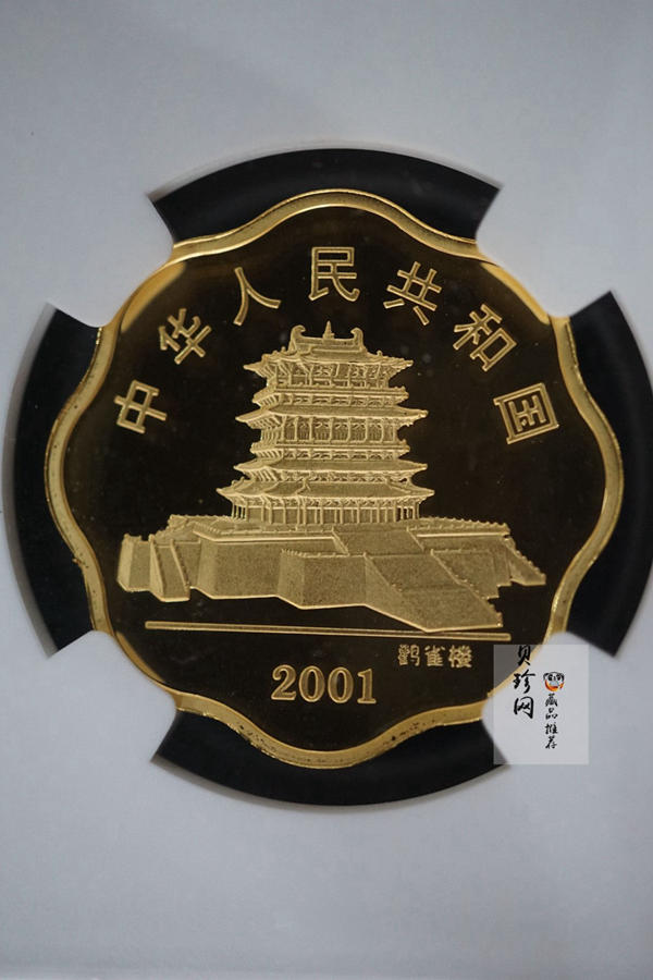 【010203】2001中国辛巳（蛇）年金银纪念币-盘蛇图1/2盎司梅花精制金币