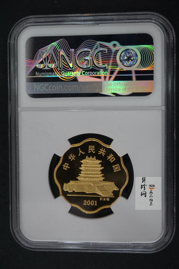 【010203】2001中国辛巳（蛇）年金银纪念币-盘蛇图1/2盎司梅花精制金币