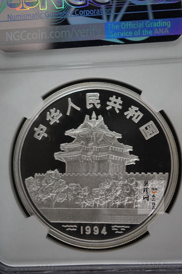 【949180】1994年中国古代名画婴戏图-冬日戏猫图、子孙和合图纪念银币两枚一套