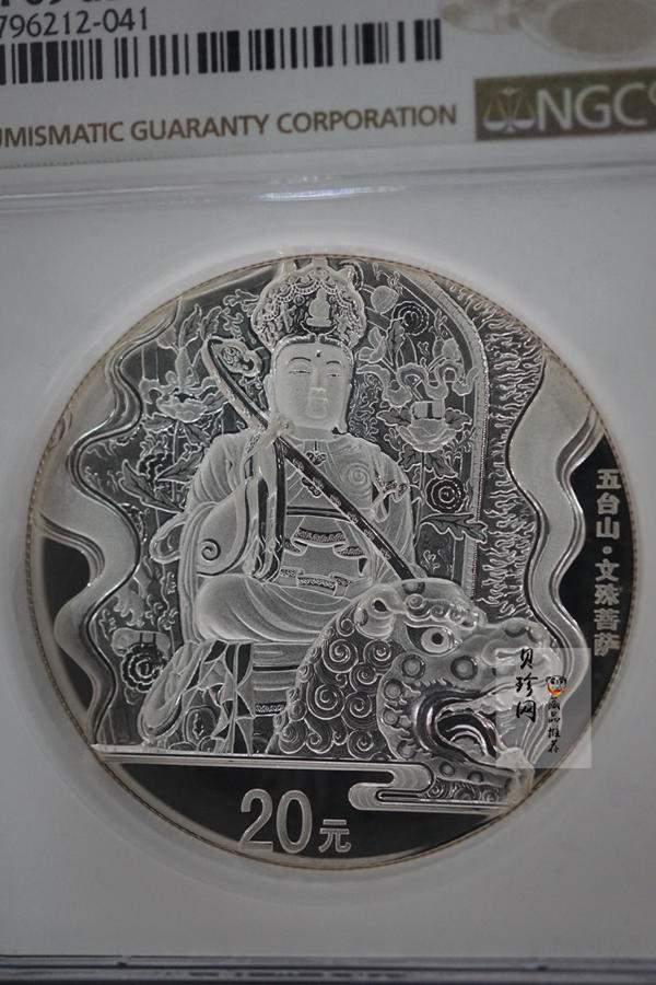【120405】2012年中国佛教圣地-五台山 文殊菩萨像2盎司精制银币