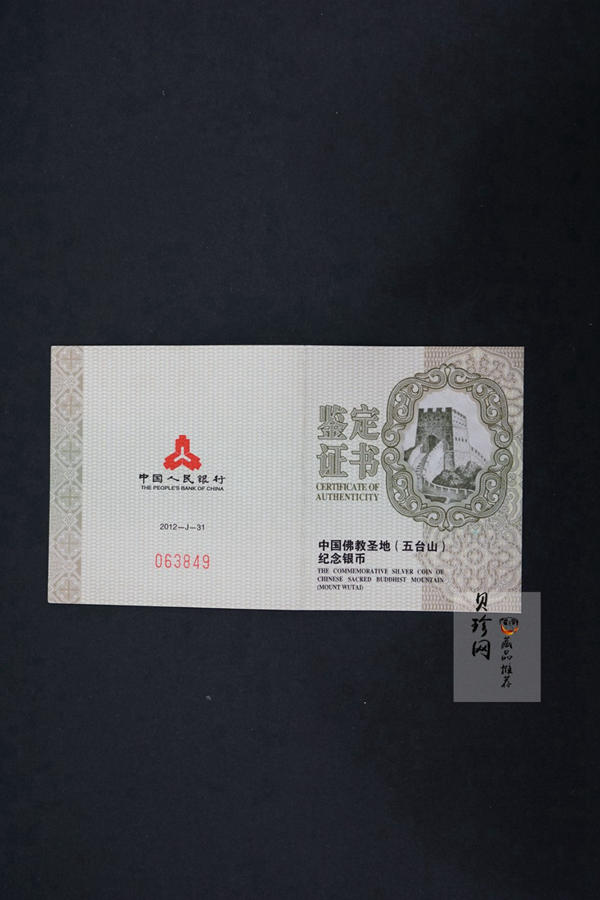 【120405】2012年中国佛教圣地-五台山 文殊菩萨像2盎司精制银币