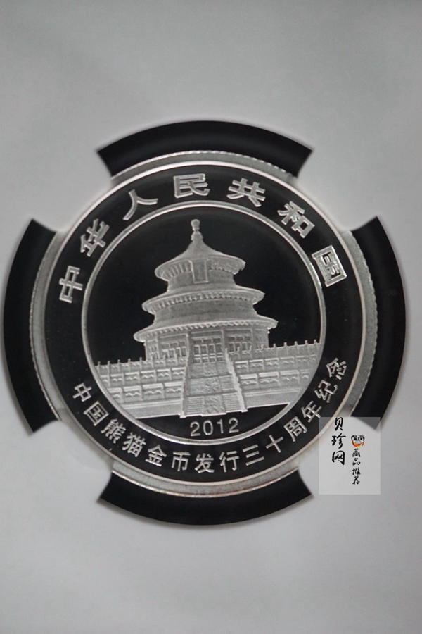【129130】2012年中国熊猫金币发行30周年纪念精制金银币两枚一套