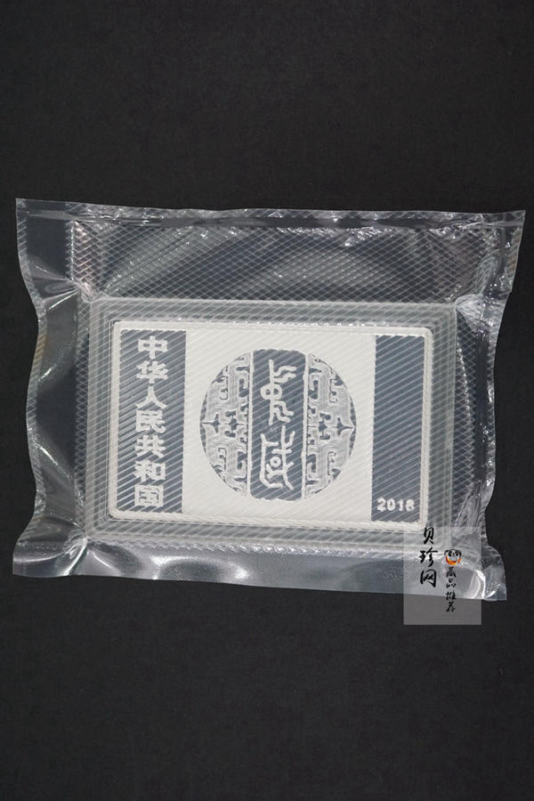 【180602】中国书法艺术（篆书）金银纪念币150克长方形银质纪念币