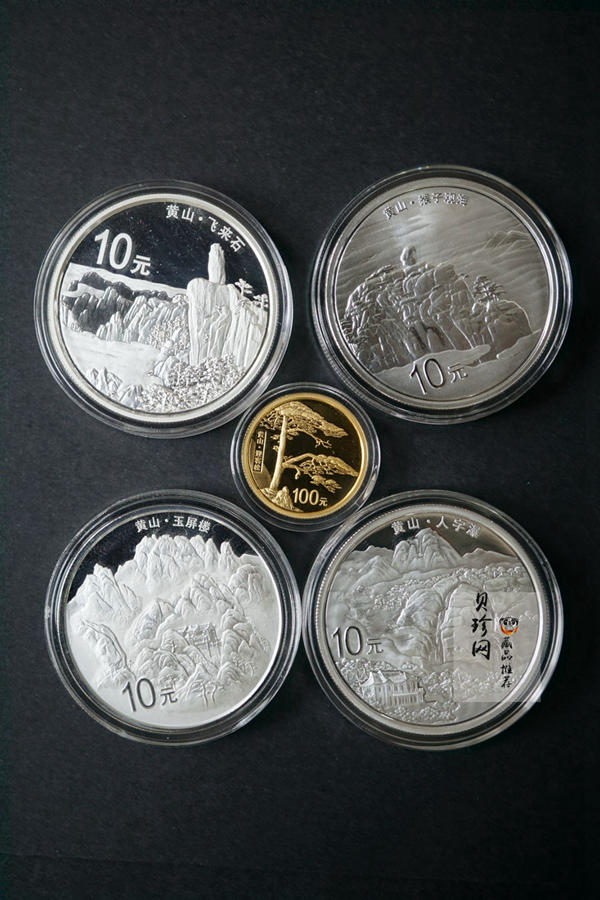 【139130】2013年世界遗产黄山精制金银币5枚一套