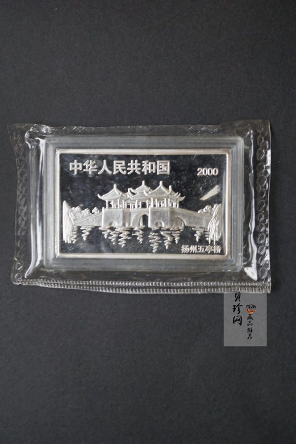 【000307】2000中国庚辰（龙）年金银纪念币-双龙戏珠5盎司长方形精制银币