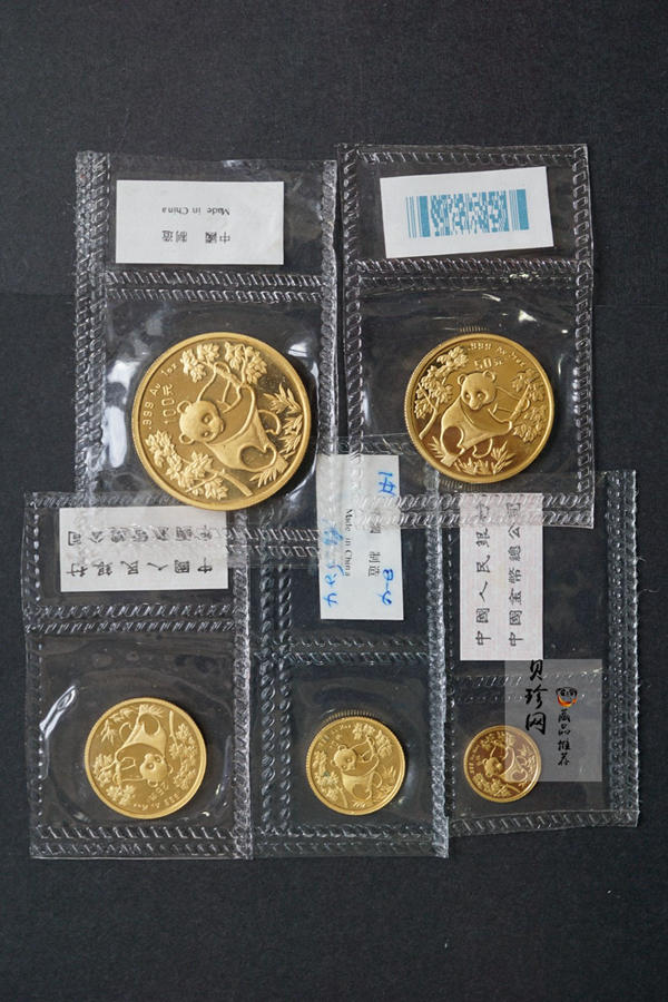 【929020】1992年熊猫普制金币五枚一套
