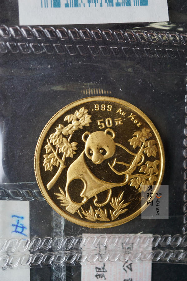 【929020】1992年熊猫普制金币五枚一套
