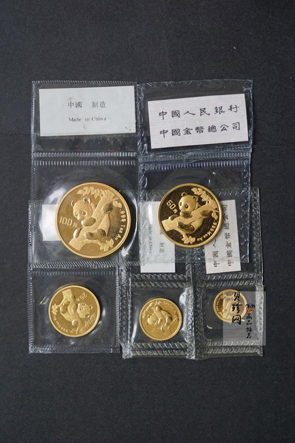 【969050】1996年熊猫普制金币五枚一套