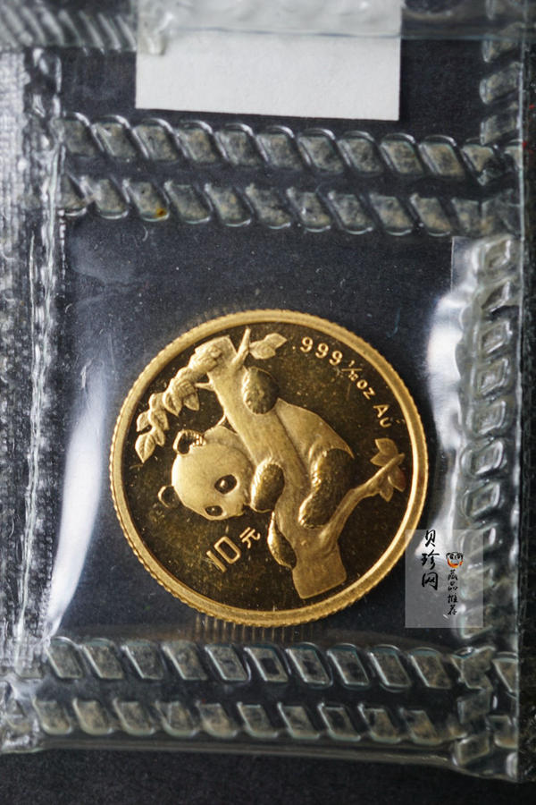 【969050】1996年熊猫普制金币五枚一套