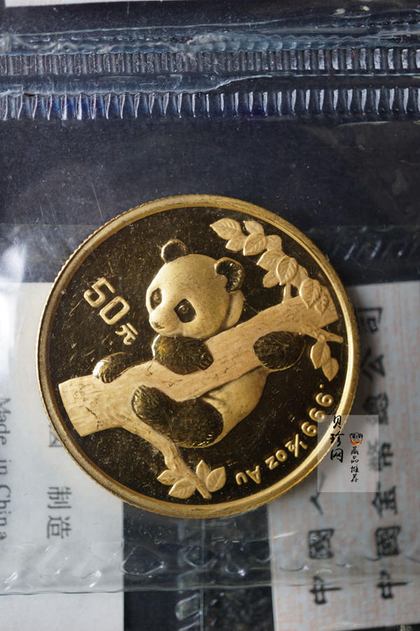 【969050】1996年熊猫普制金币五枚一套
