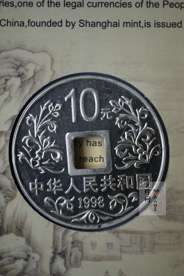 【981504】1998年大唐镇库金钱金银纪念币1盎司精制银币