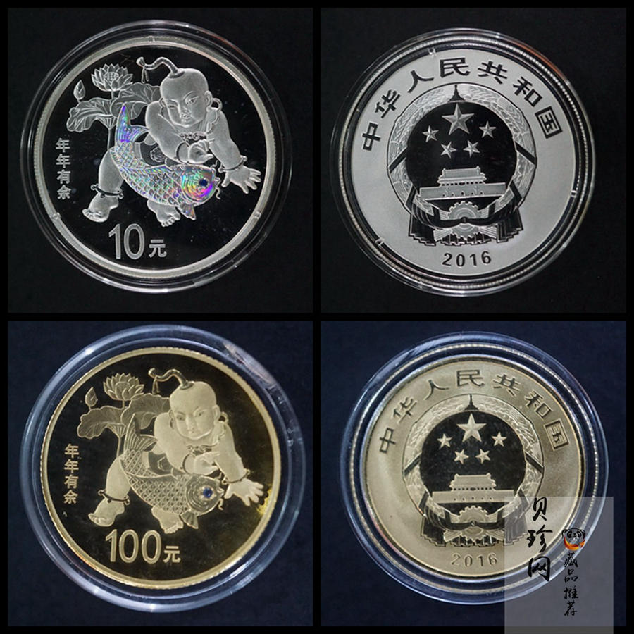 【169220】2016年吉祥文化年年有余金银币2枚一套