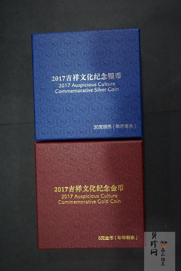 【179230】2017年吉祥文化年年有余金银币2枚一套
