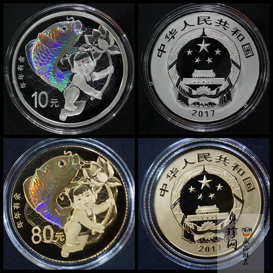 【179230】2017年吉祥文化年年有余金银币2枚一套