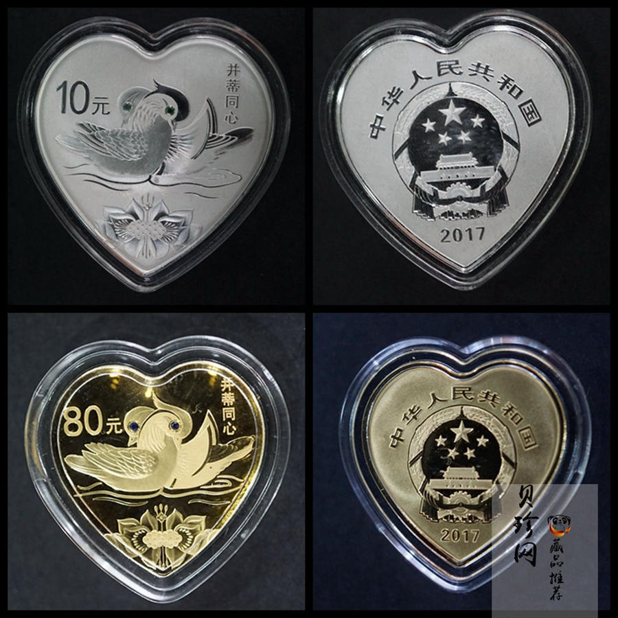 【179180】2017年吉祥文化（并蒂同心）金银纪念币
