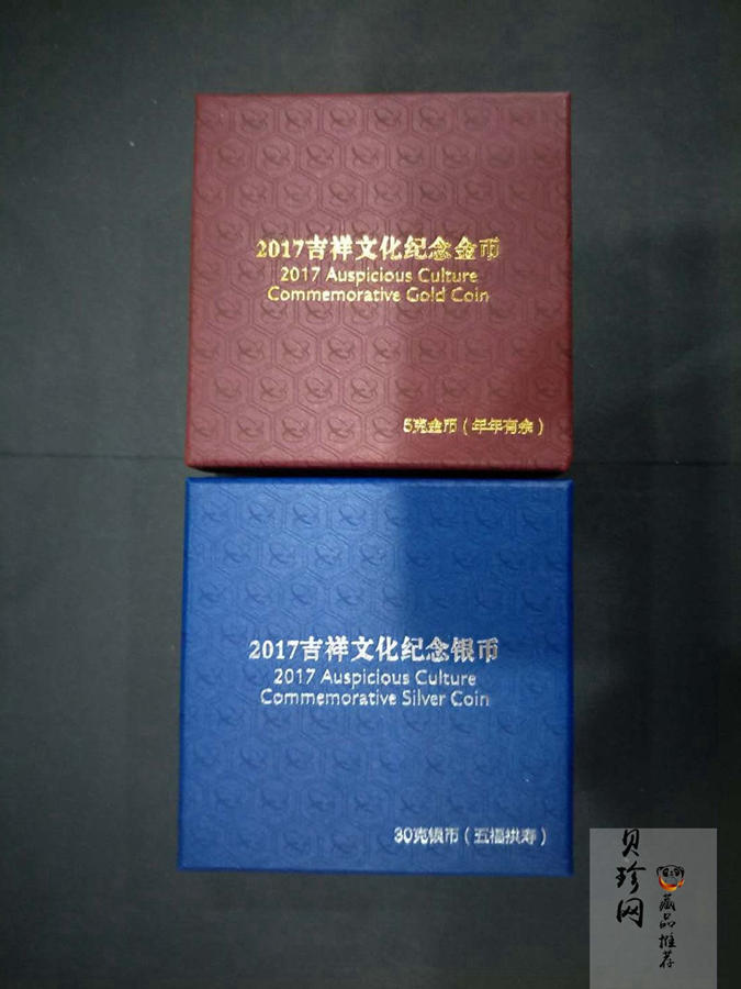 【179240】2017年吉祥文化五福拱寿金银币2枚一套