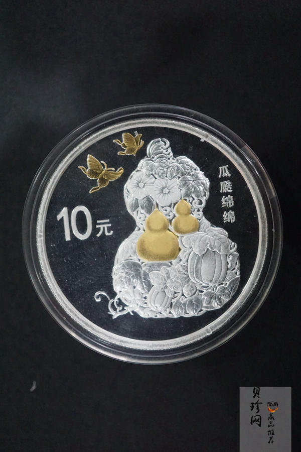 【169230】2016年吉祥文化瓜瓞绵绵金银币2枚一套