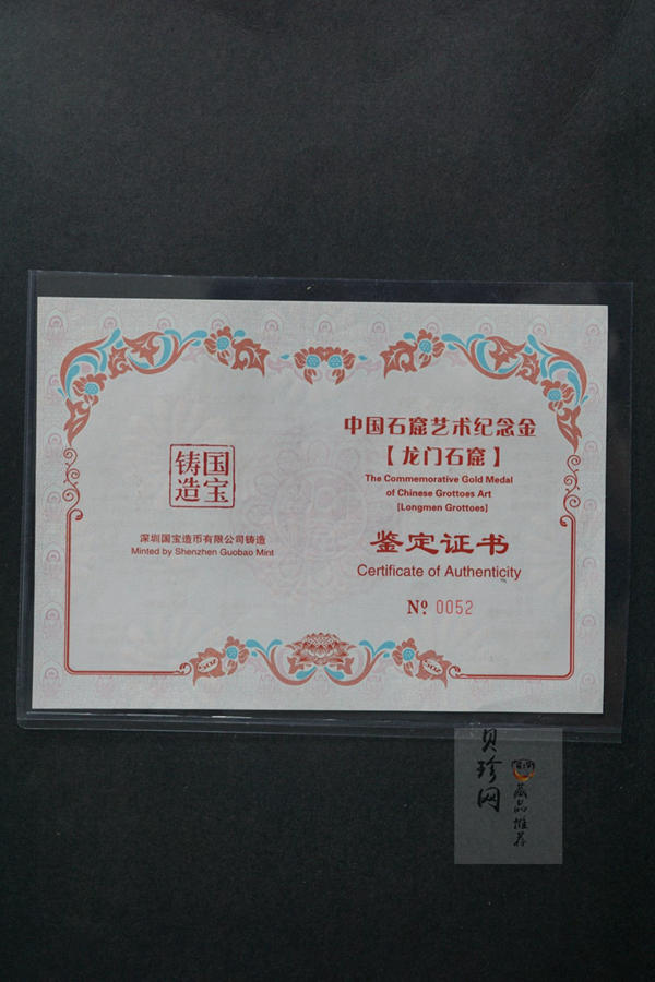 【120054】2012年中国石窟艺术-龙门石窟5盎司金章