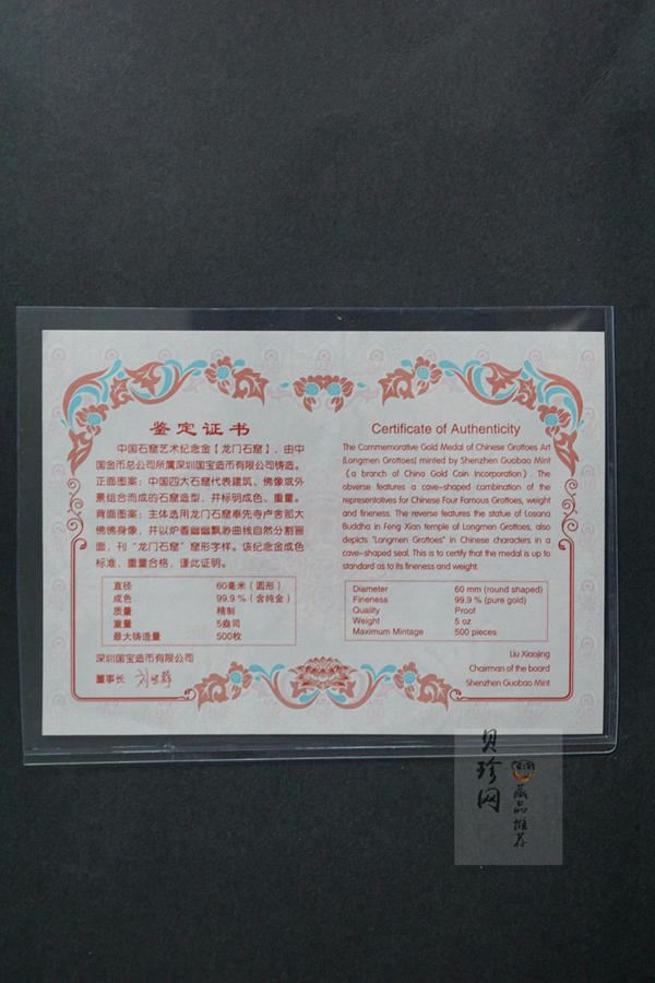 【120054】2012年中国石窟艺术-龙门石窟5盎司金章