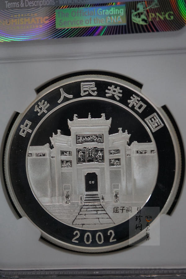 【020701】2002年中国民俗——端午节纪念银币-龙舟竞赛图1盎司精制银币