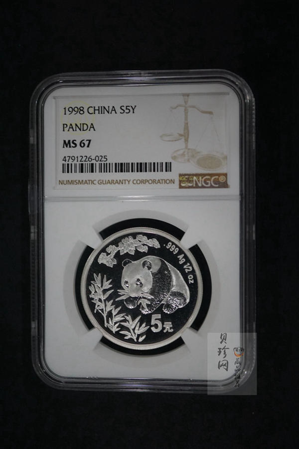 【980110】1998版熊猫金银纪念币1/2盎司普制银币