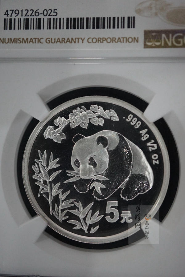 【980110】1998版熊猫金银纪念币1/2盎司普制银币