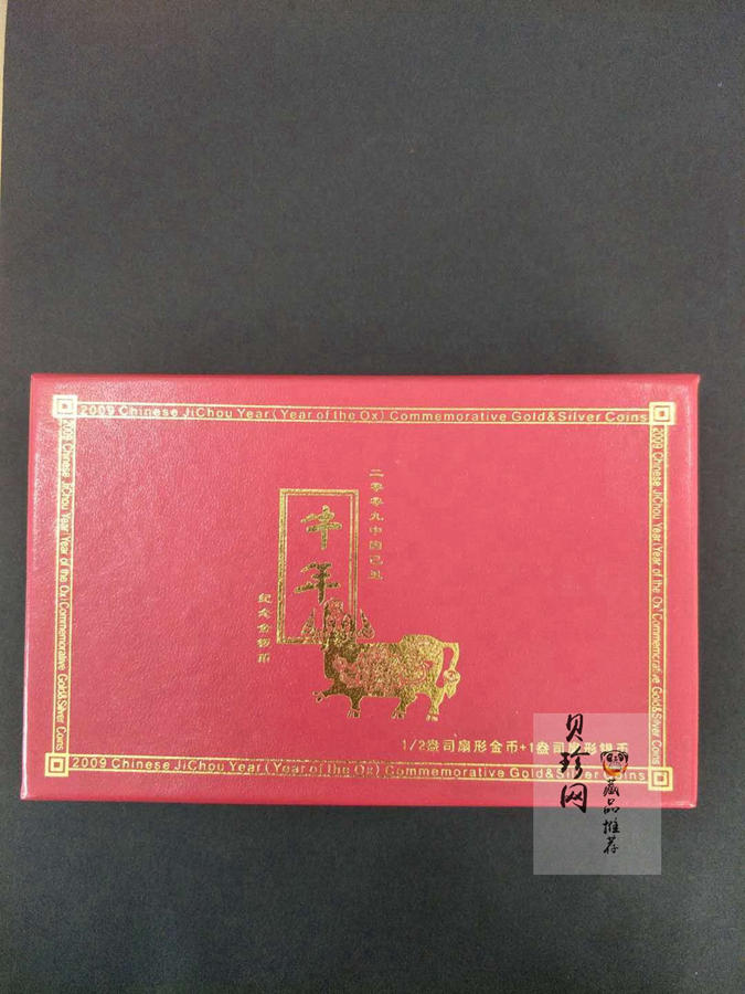 【099040】2009牛年扇形普制生肖金银币