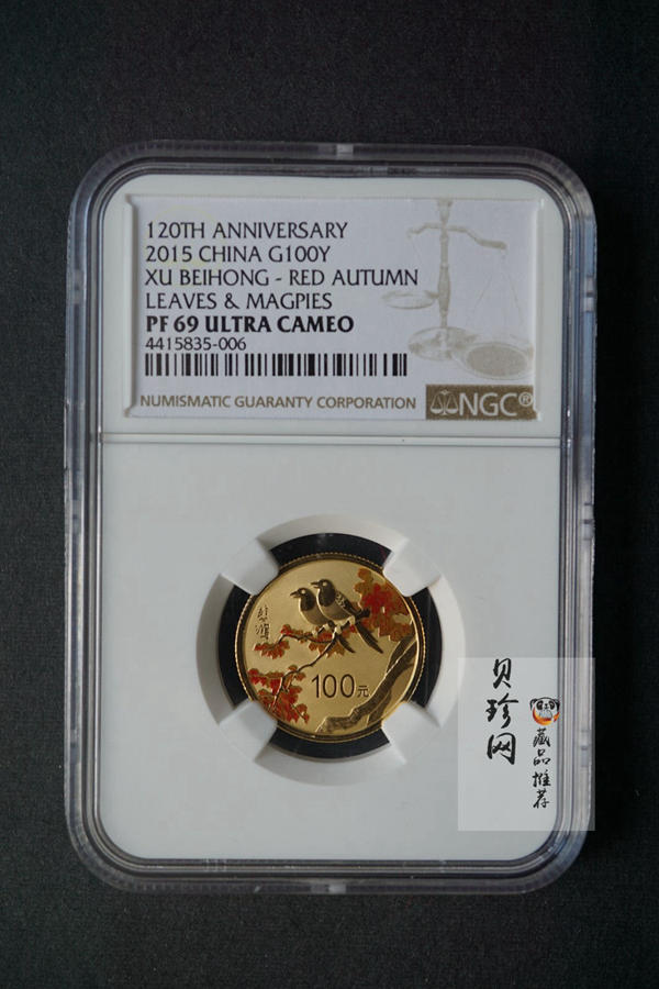【150402】2015年中国近代国画大师徐悲鸿—红叶喜鹊1/4盎司精制金币
