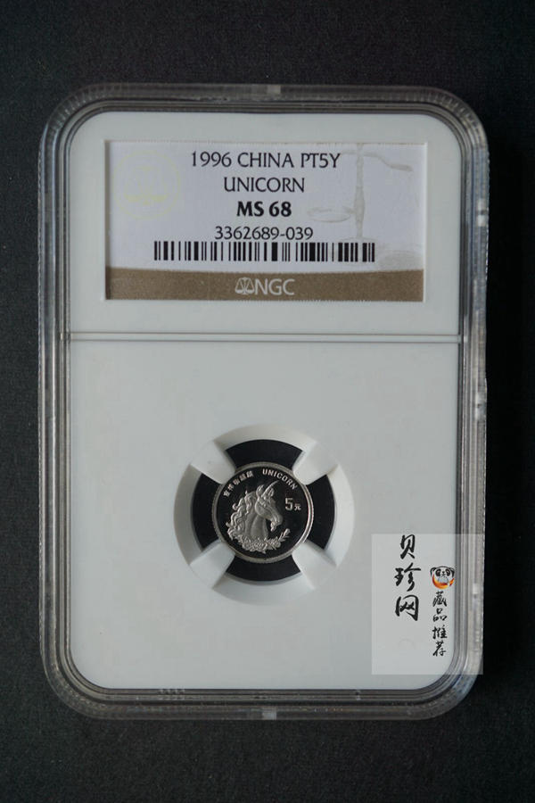 【960915】1996版麒麟铂纪念币1/20盎司精制铂币