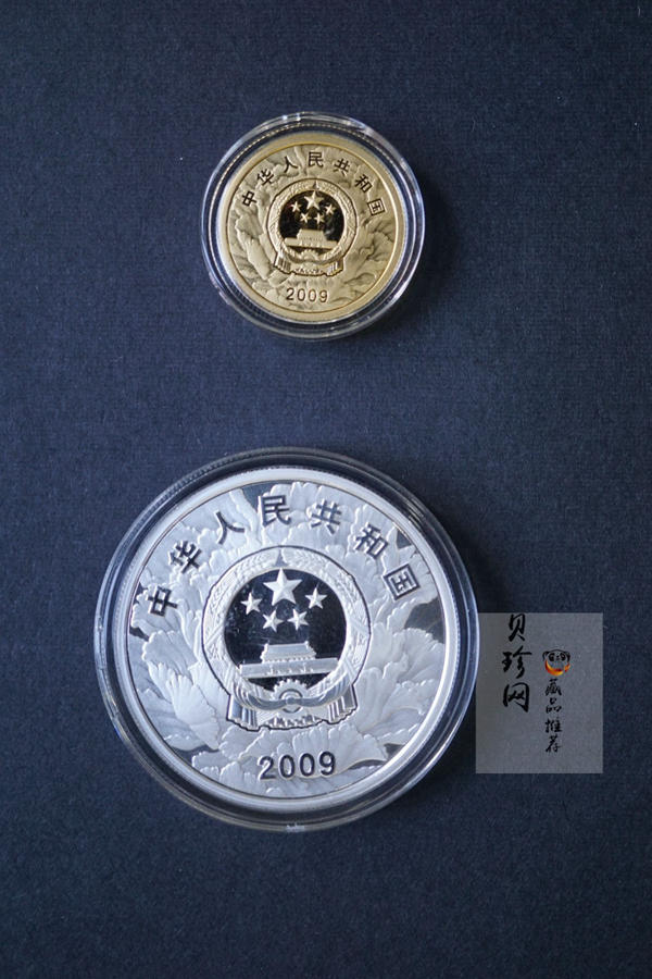 【099060】2009年中华人民共和国成立60周年精制金银币2枚一套