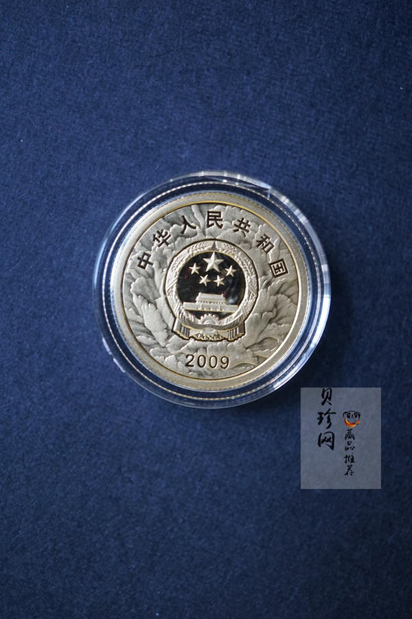【099060】2009年中华人民共和国成立60周年精制金银币2枚一套
