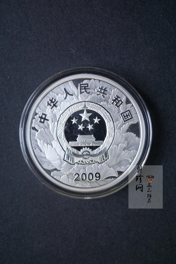 【099060】2009年中华人民共和国成立60周年精制金银币2枚一套