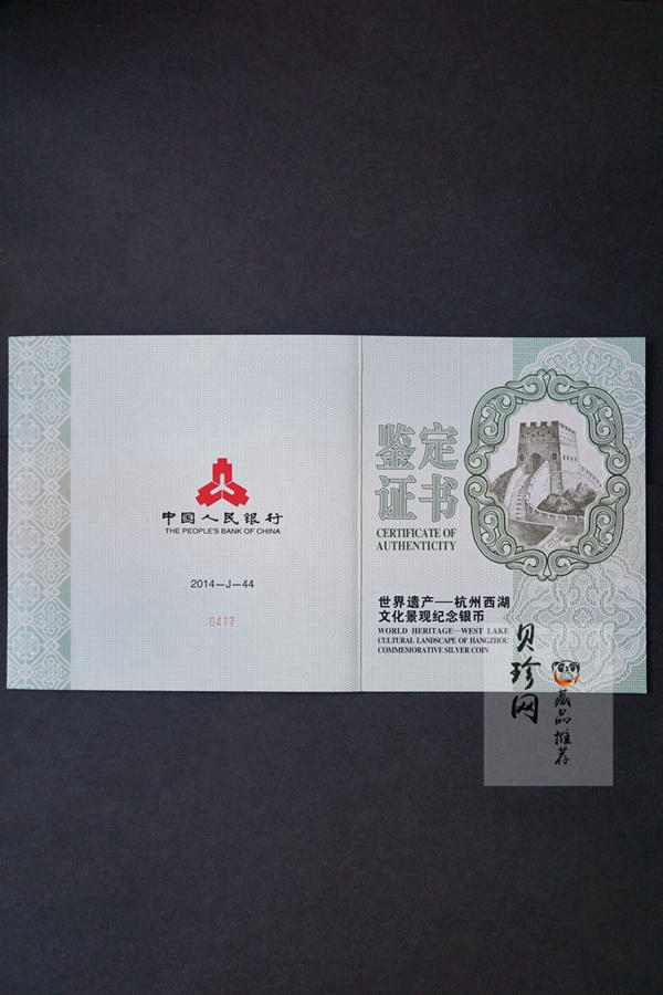 【140704】2014年世界遗产-杭州西湖文化景观-西湖全景图1公斤精制银币