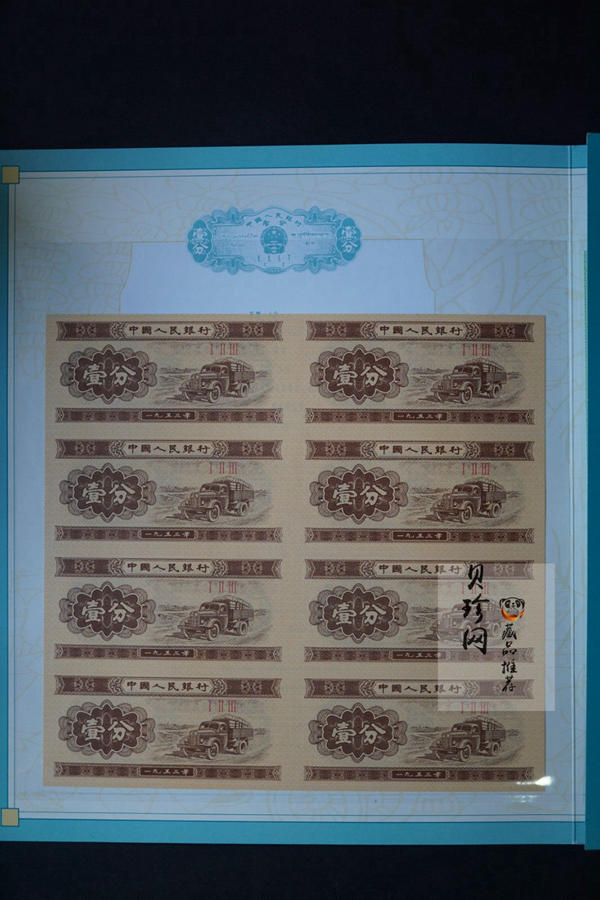 【559010】1955年第二套人民币纸分币珍藏册+连体钞册