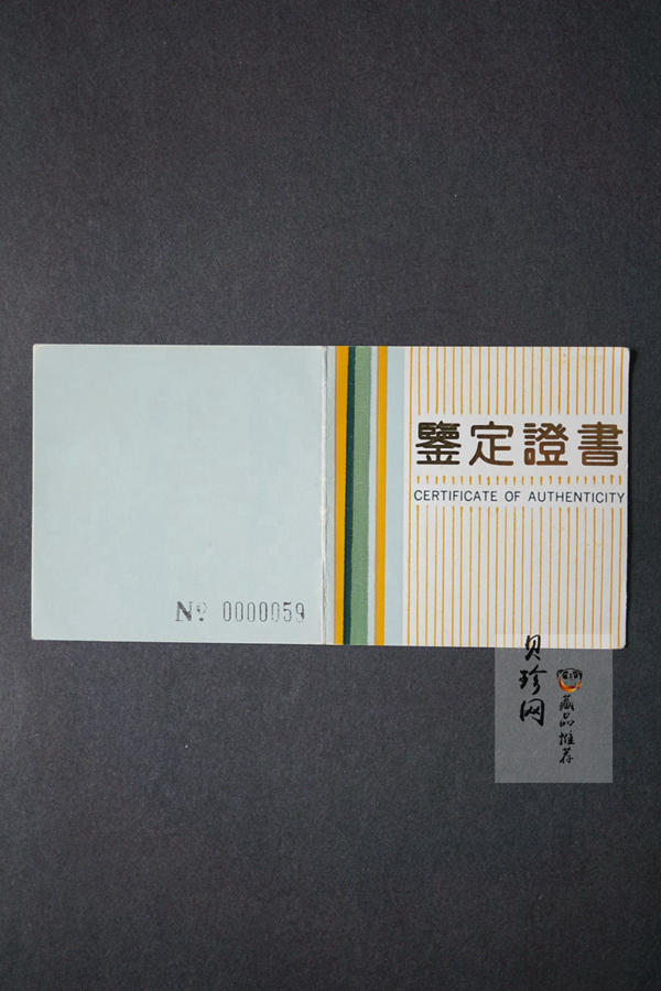 【900111】1990版熊猫12盎司精制金币