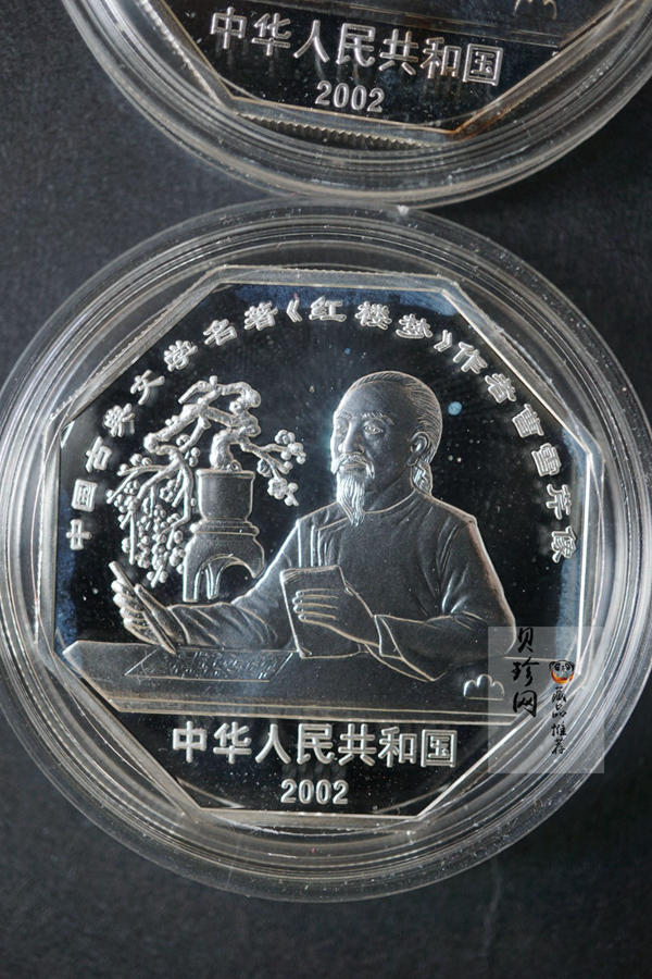 【029050】2002年中国古典文学名著——《红楼梦》（第二组）1盎司彩色银币四枚一套