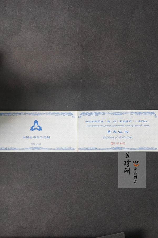 【029060】2002年中国京剧艺术（第4组）彩色银币一套四枚