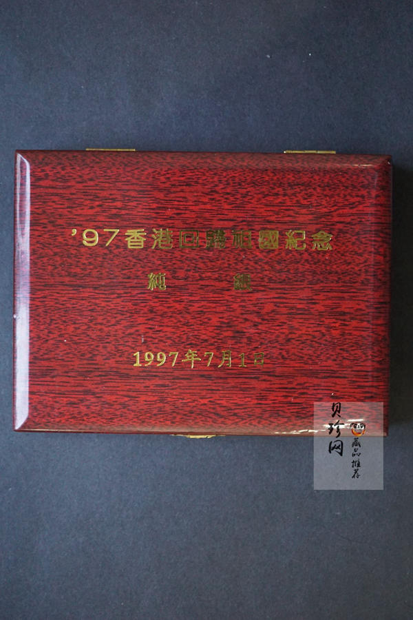 【970905】1997年香港回归祖国纪念章三枚一套