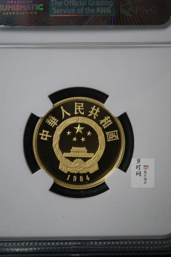 【840501】1984年中国杰出历史人物（第1组）-秦始皇1/3盎司精制金币