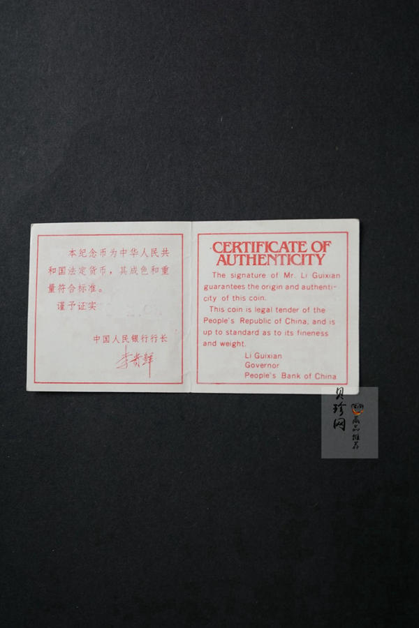 【840501】1984年中国杰出历史人物（第1组）-秦始皇1/3盎司精制金币