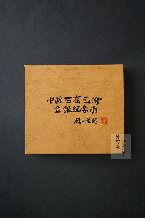 【010402】2001年中国石窟艺术（敦煌）金银纪念币-唐代长鼓舞图1/2盎司精制金币