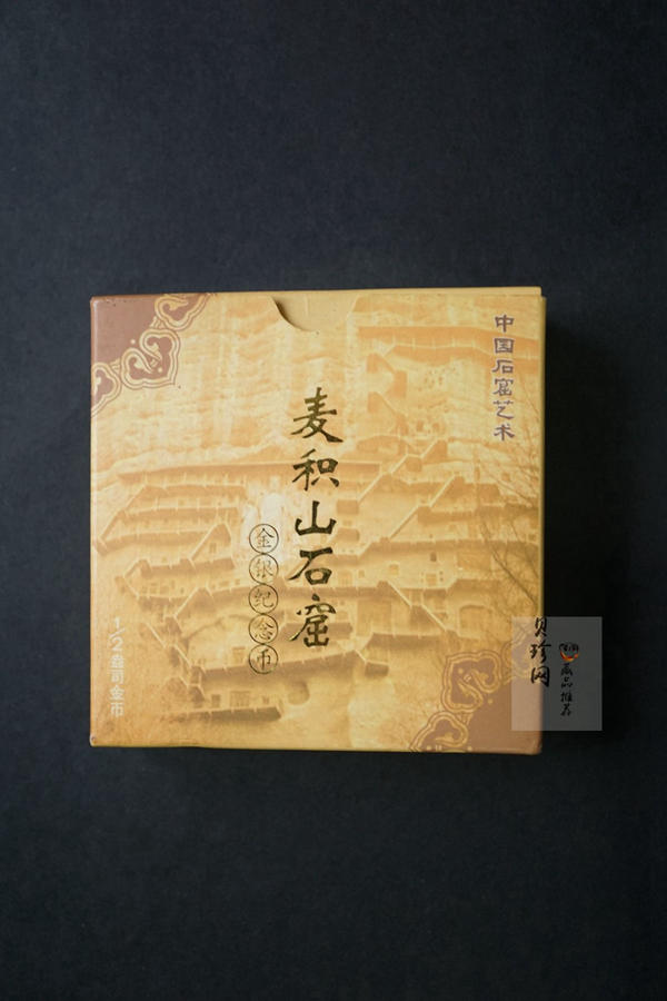 【040602】2004年中国石窟艺术（麦积山）金纪念币-麦积山石窟坐佛像（局部）1/2盎司精制金币