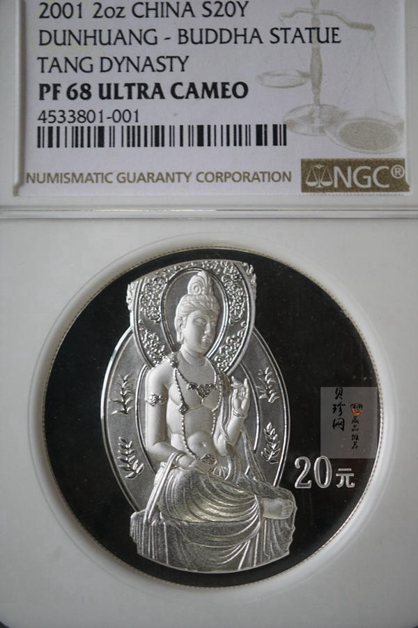 【010405】2001中国石窟艺术（敦煌）金银纪念币-盛唐菩萨像2盎司高浮雕精制银币